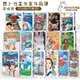 Hayao Miyazaki Comic Book Full Color Story 23 volumes (optional shooting) Ponyo Qian Qian and Chihiro Totoro Sky City Taiwan version of the original picture book album of Ghibli Studio on the Wind Valley Cliff
