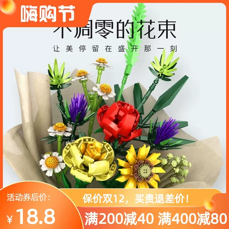 Lego花束乐高花朵系列拼装积木玩具永生花拼插摆件模型花瓶