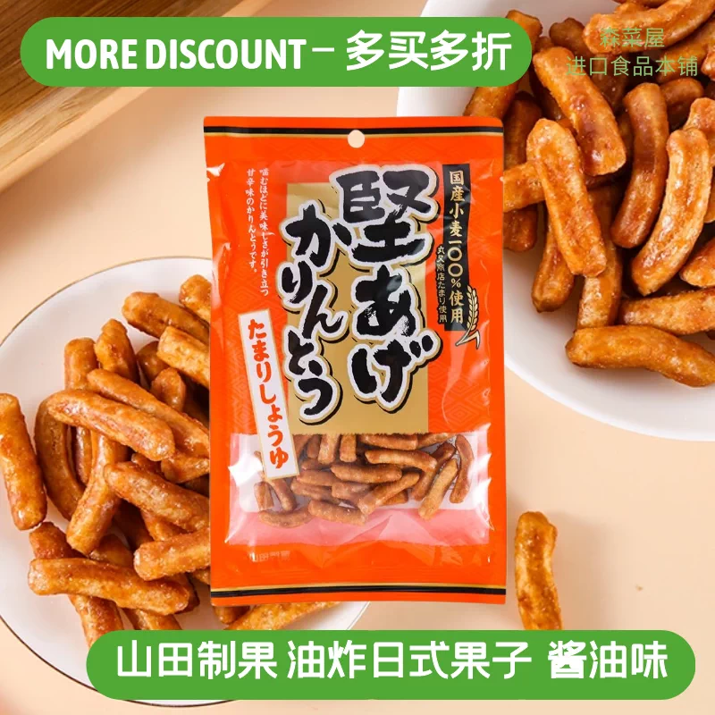 山田制果酱油味油炸日式果子酱香脆膨化休闲食品