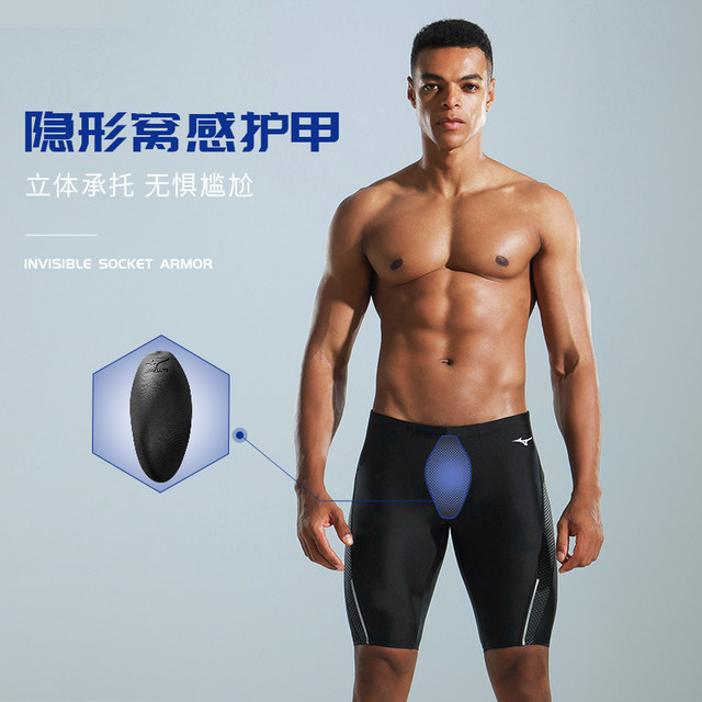 Mizuno swimming trunks men's swimming trunks swimming cap swimming goggles three-piece swimsuit men's professional swimming equipment men's complete set