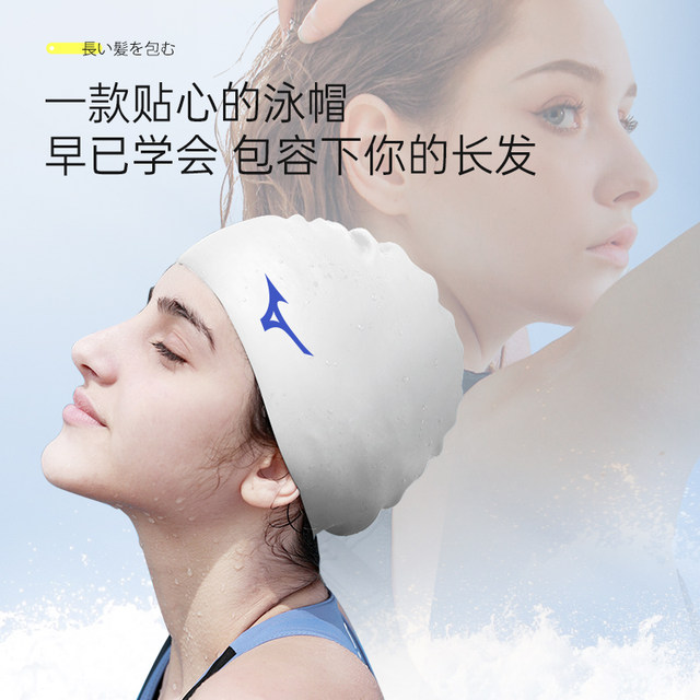 Meijin Nongsong Hat Female Long Hair Waterproof Beller Ladies Male Adult Children's Large Professional Silicone Swimming Hat