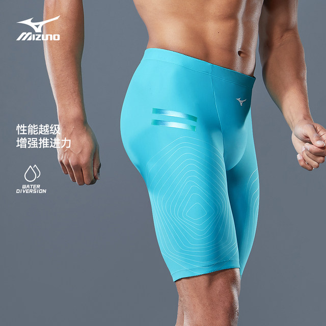 
Mizuno swimming trunks for men's anti-embarrassing swimming trunks for men's adult five-point professional training quick-drying new swimwear equipment