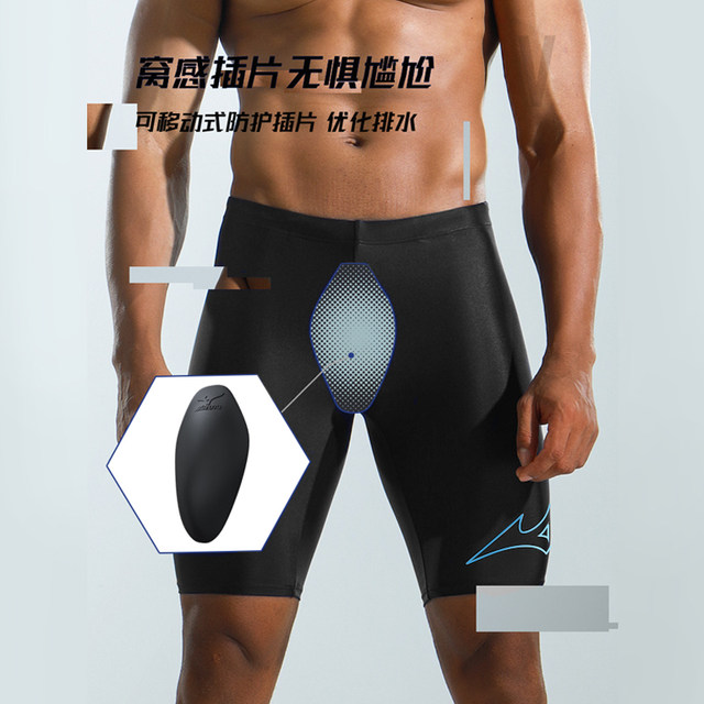 Mizuno swimming trunks men's new five-point anti-embarrassing large size men's swimsuit suit professional equipment knee-length swimming trousers
