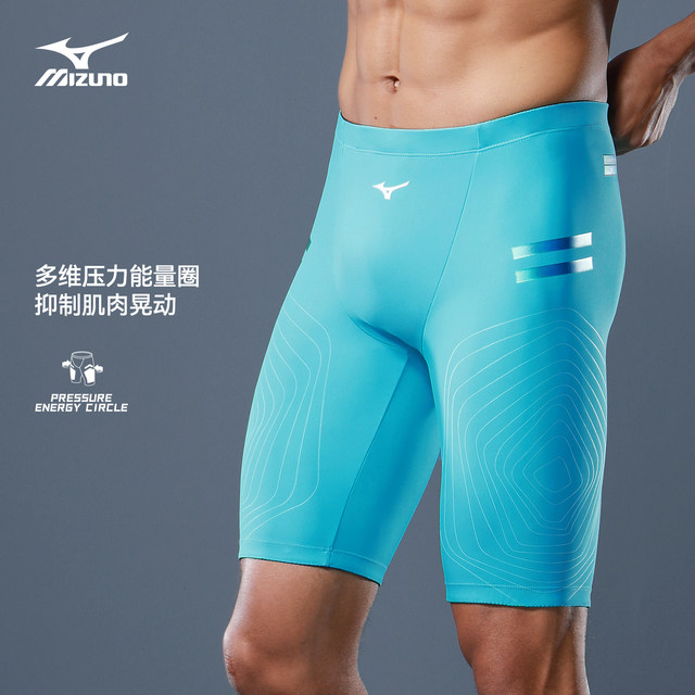 
Mizuno swimming trunks for men's anti-embarrassing swimming trunks for men's adult five-point professional training quick-drying new swimwear equipment