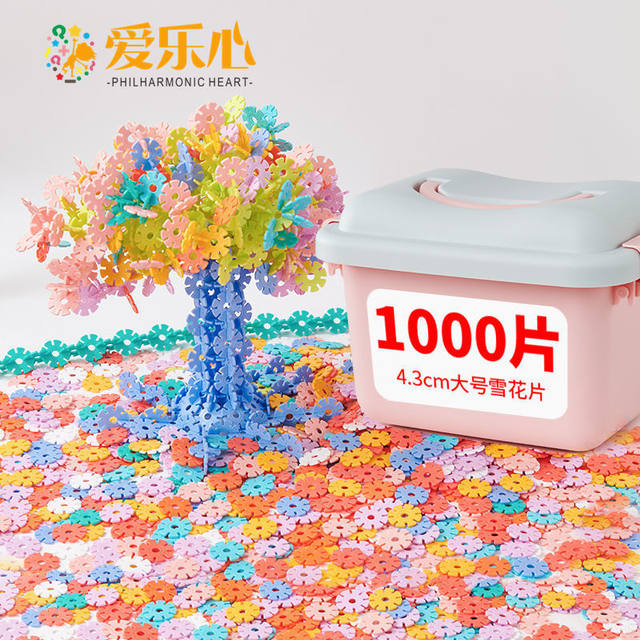 Large snowflake building blocks 4.3cm three-dimensional puzzle plastic ...