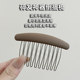 Korean seamless inverted hair comb with bangs and broken hairpins, hair combs, non-slip hairpins, colorful antique hair accessories at the back of the head