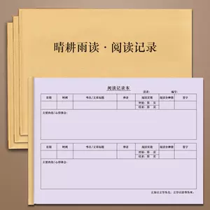 名言笔记本 新人首单立减十元 22年11月 淘宝海外
