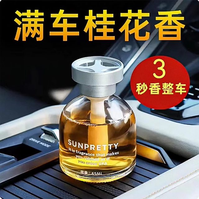 Car Perfume Vehicle Slice Fragrance Story Light Somgotraine Men's Special Solid Somber Special Solid Sommelier