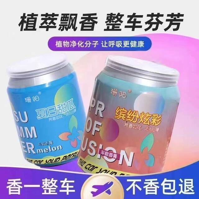 Car perfume, car aromatherapy ornaments, solid balm in the car, long-lasting light fragrance, car accessories, high-end men's cologne