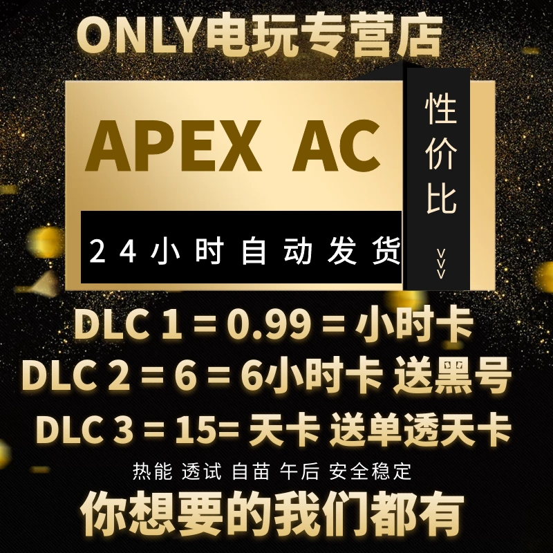 Apex机器 新人首单立减十元 21年11月 淘宝海外