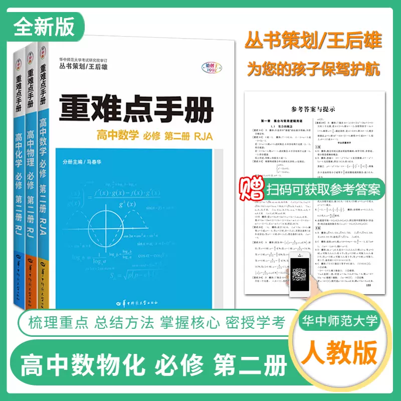 中学物理手册 新人首单立减十元 21年12月 淘宝海外