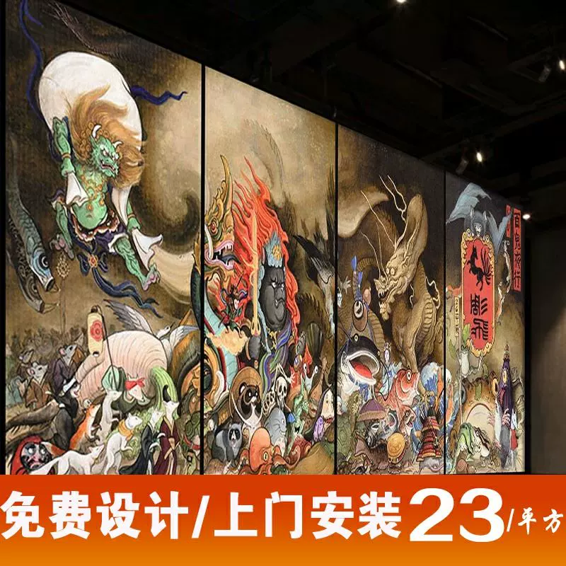 百鬼夜行装饰 新人首单立减十元 22年1月 淘宝海外