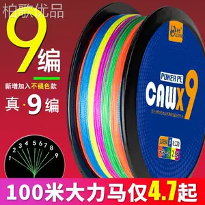 鱼线pe主线3号 新人首单立减十元 22年6月 淘宝海外 鱼线pe主线3号 新人首单立减十元 22年6月 淘宝海外
