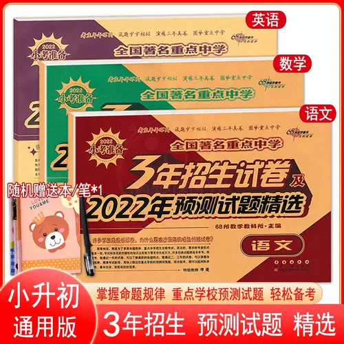 中学数学题3 新人首单立减十元 22年2月 淘宝海外