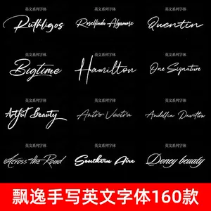 飘逸英文字体 新人首单立减十元 22年3月 淘宝海外