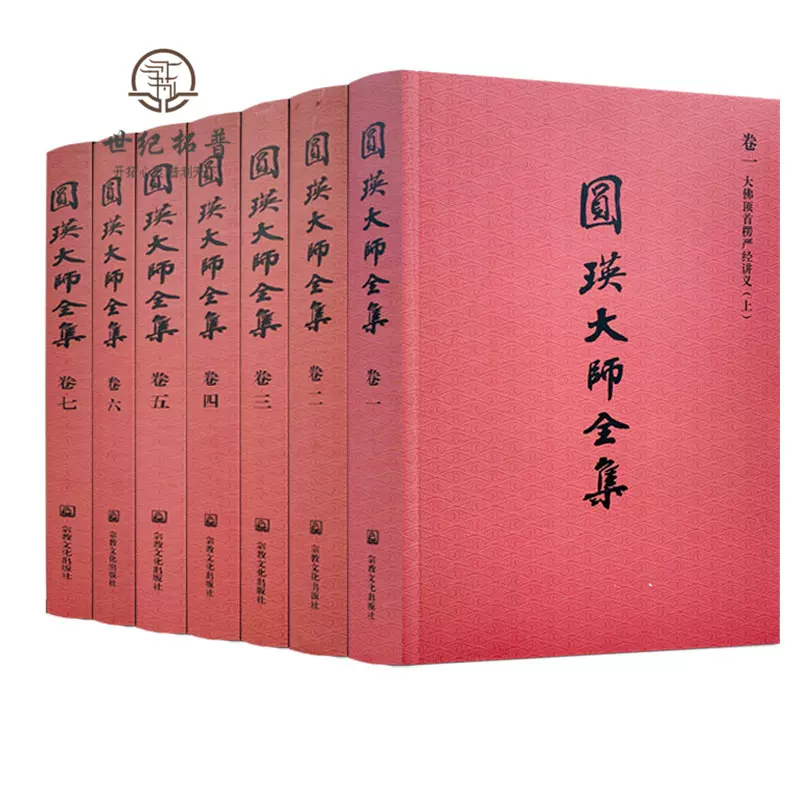 八大人觉经 新人首单立减十元 2021年11月 淘宝海外