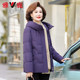 Off-season sale clearance Yalu mother dressed down jacket middle-aged and elderly women hooded casual simple thickened thermal jacket