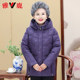 Yalu Grandma Down Jacket Women's Winter Clothing 2025 New Middle-aged and Elderly Removable Hat Warm Duck Down Mother's Jacket