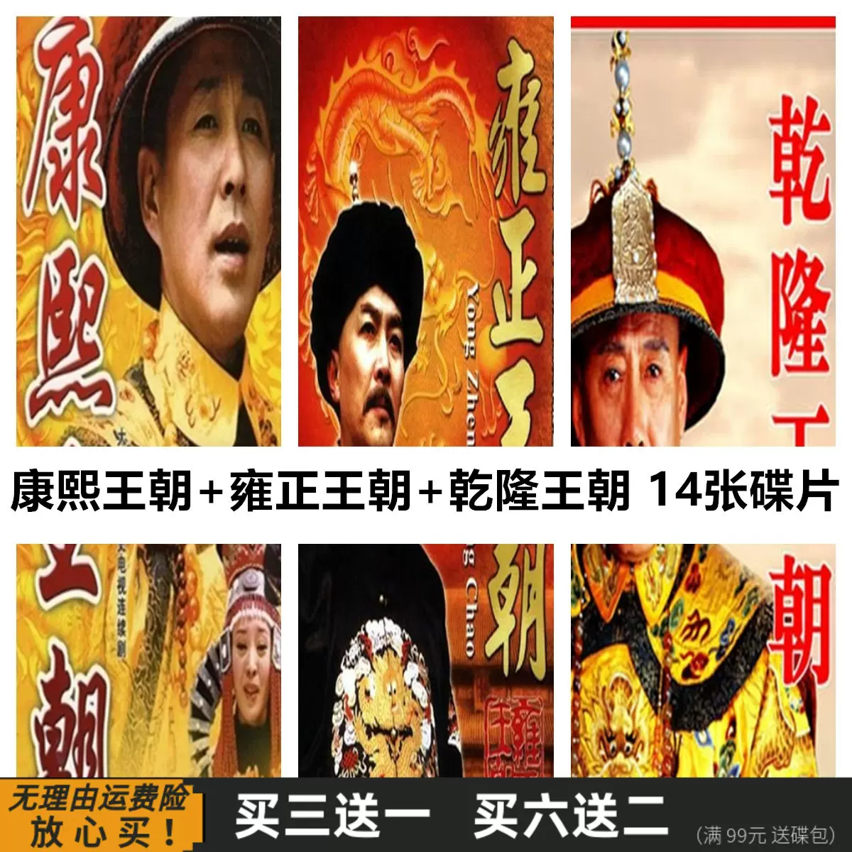 康煕 雍正 乾隆 7 DVD-