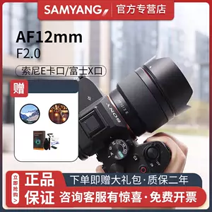 samyang12 - Top 50件samyang12 - 2024年2月更新- Taobao