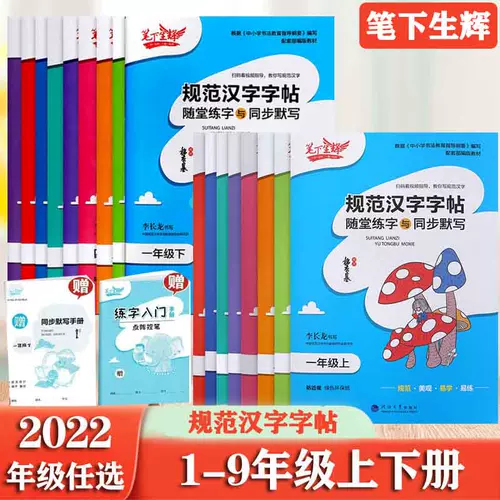 2年级汉字 新人首单立减十元 22年2月 淘宝海外