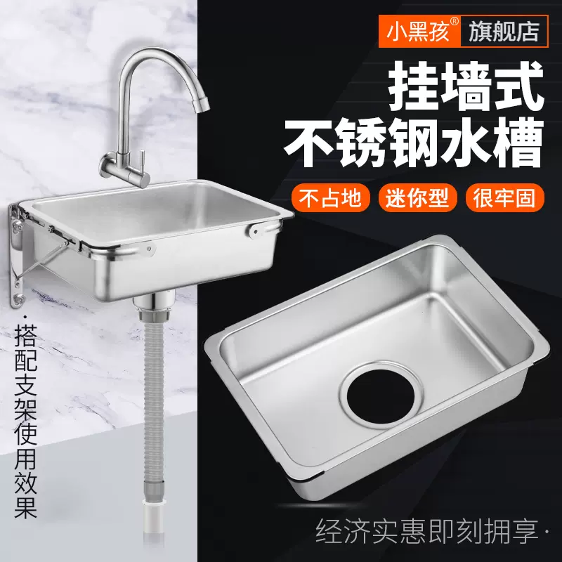 洗手不锈钢水槽房车 新人首单立减十元 21年10月 淘宝海外