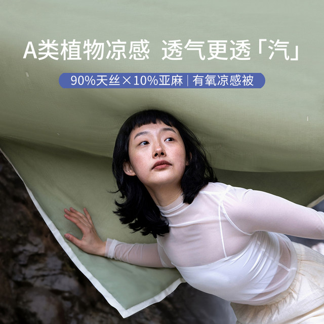 
Qizu aerobic cooling quilt Class A maternal and infant grade children's summer cooling quilt double machine washable air-conditioned quilt ice silk summer cooling quilt