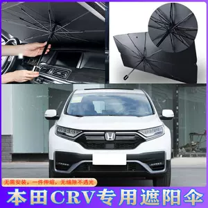 Crv太阳挡 新人首单立减十元 22年8月 淘宝海外
