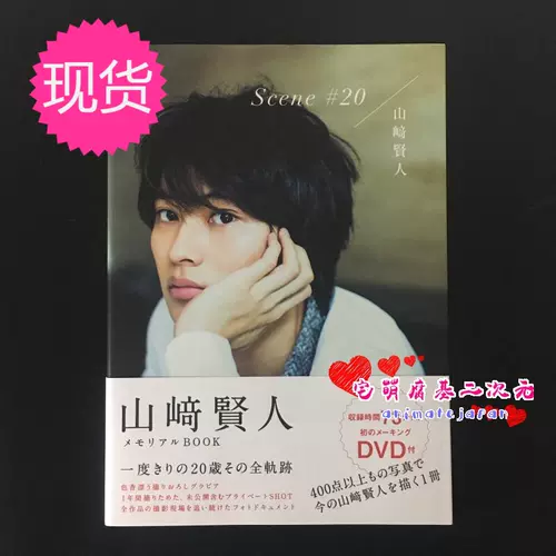 25 Off 山崎賢人 Dvd タレントグッズ Zenwellness Com Br