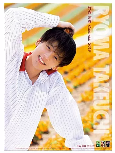 竹内凉真 新人首单立减十元 22年2月 淘宝海外