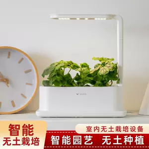 智能植物育苗机 新人首单立减十元 22年8月 淘宝海外