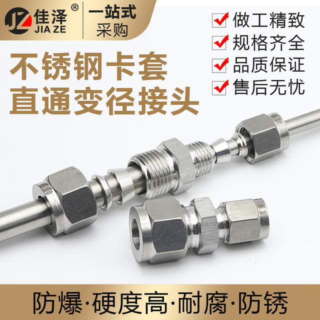 304/316 stainless steel double clamp sleeve variable diameter direct through intermediate joint, clamp sleeve reducer conversion gas source instrument copper pipe