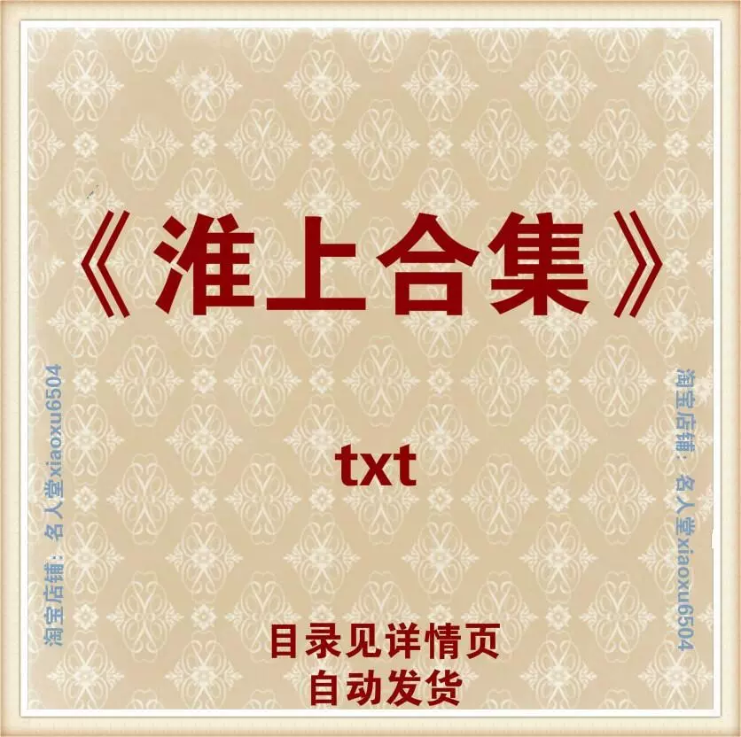 提灯看桃花 新人首单立减十元 21年11月 淘宝海外