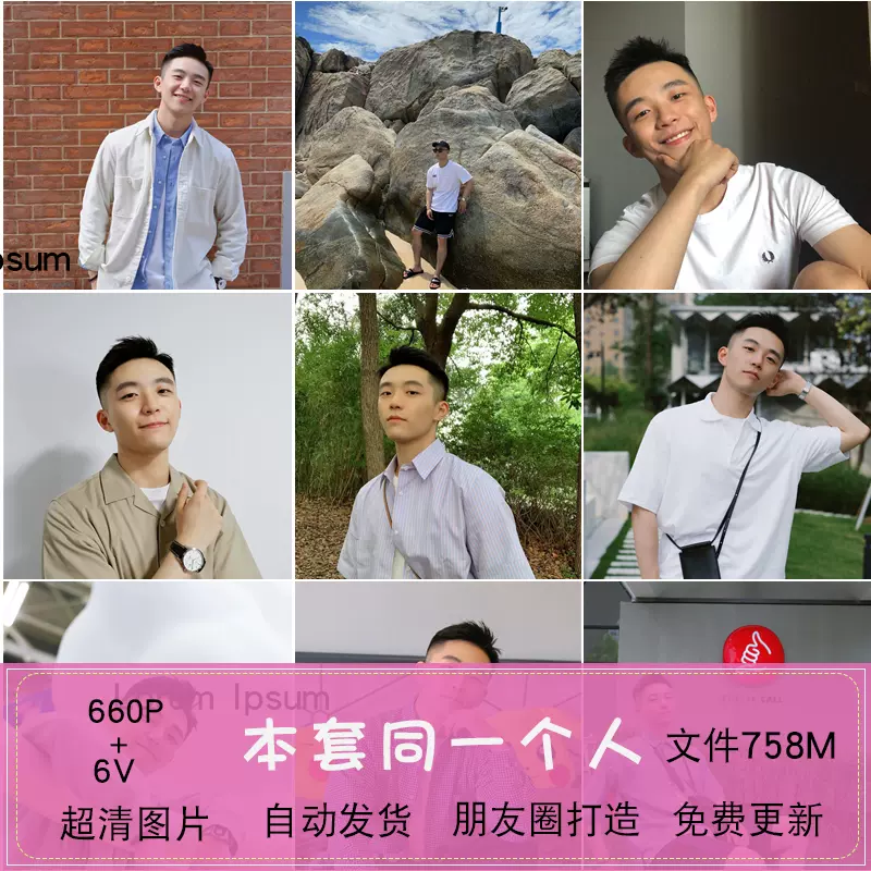 男写真图集 新人首单立减十元 21年11月 淘宝海外
