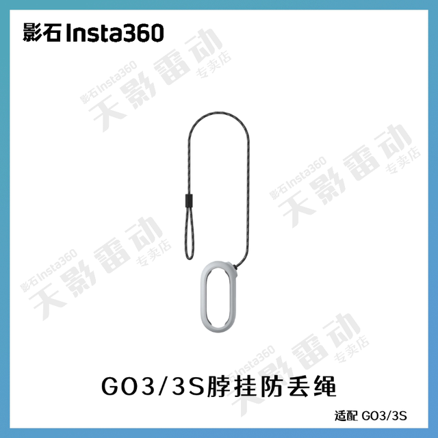 Shadowstone Insta360 GO3/3S official accessories lanyard anti-lost rope protective mirror storage bag diving shell