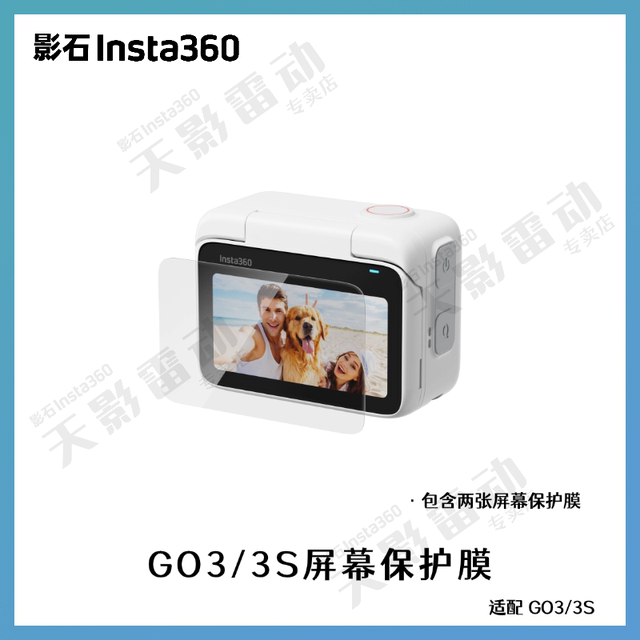 Shadowstone Insta360 GO3/3S official accessories lanyard anti-lost rope protective mirror storage bag diving shell