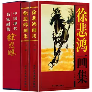 畫馬名家- Top 500件畫馬名家- 2023年11月更新- Taobao