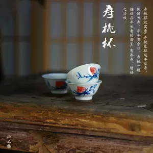 薄胎老茶杯- Top 50件薄胎老茶杯- 2024年2月更新- Taobao