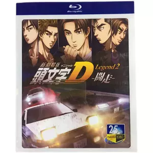 头文字d剧场版 新人首单立减十元 22年3月 淘宝海外
