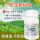 Gardening insecticidal sheet, boron, boron, fertilizer, insect deworming and aphids, thread white powder, potted fruit flowers and plants to prevent rotten
