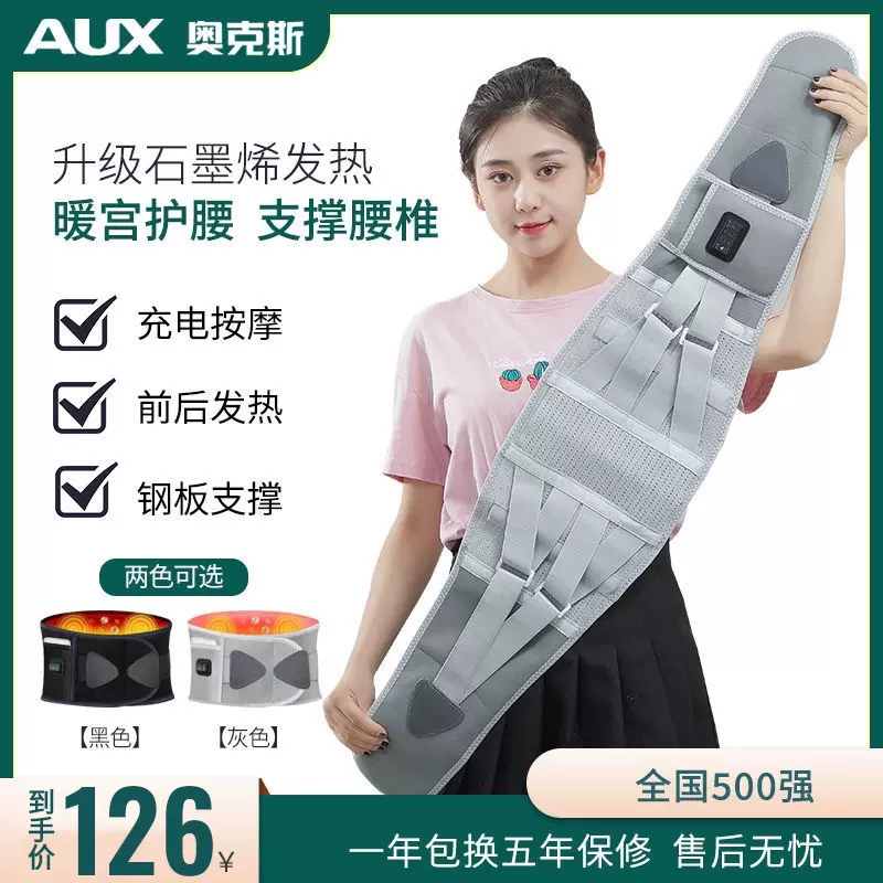 奥克斯石墨烯电加热腰部按摩护腰带男女款热敷暖宫理疗大