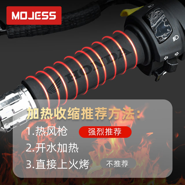 Motorcycle anti -sweat anti -skid heat shrinking handlebar electric car handlebar handle caps modified accessories