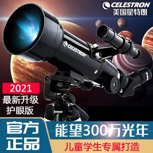 celestron望远镜-新人首单立减十元-2022年3月|淘宝海外