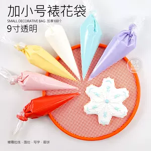 加小裱花袋 新人首单立减十元 22年9月 淘宝海外