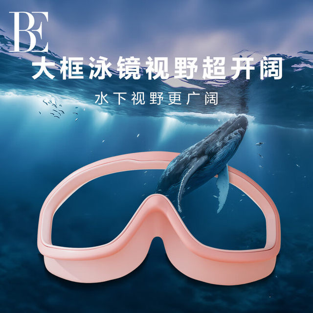 BE van der An children's swimming goggles waterproof and anti-fog high definition large frame comfortable youth professional training swimming glasses
