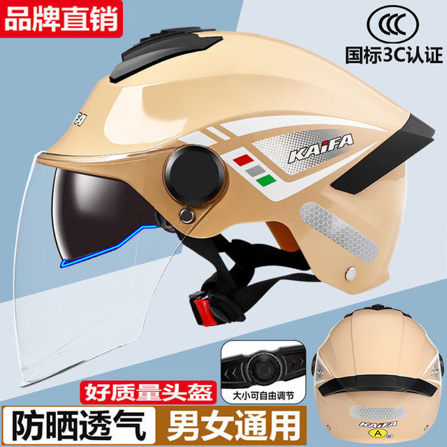 Summer double-mirror electric vehicle helmet for men and women, motorcycle battery vehicle half helmet 3C new national standard sun protection breathable safety helmet