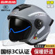 National standard 3c certified helmet for women electric car half helmet for men electric car safety helmet for autumn and winter warm anti-fog for four seasons