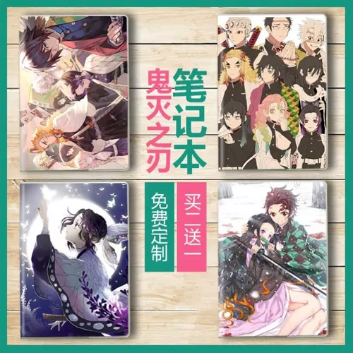 鬼灭之刃小本子 新人首单立减十元 22年1月 淘宝海外