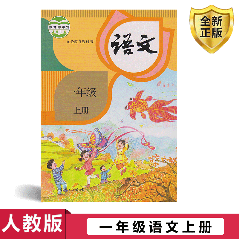 教育部语文书 新人首单立减十元 21年12月 淘宝海外