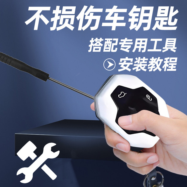 Suitable for Chery Jietu Traveler Key Battery Car Key Smart Remote Control Original Imported Modified Accessories 3v Supplies CR2032